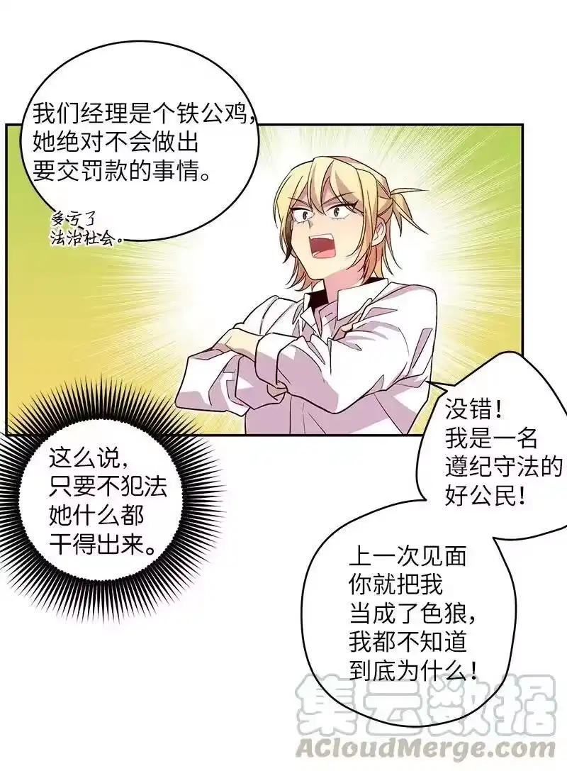 海螺男友_h 17 难道他喜欢我？ 第25页