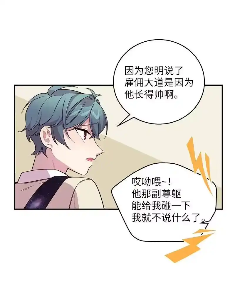海螺男友_h 17 难道他喜欢我？ 第26页