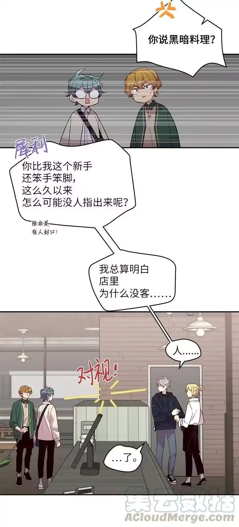 海螺男友_h 17 难道他喜欢我？ 第29页