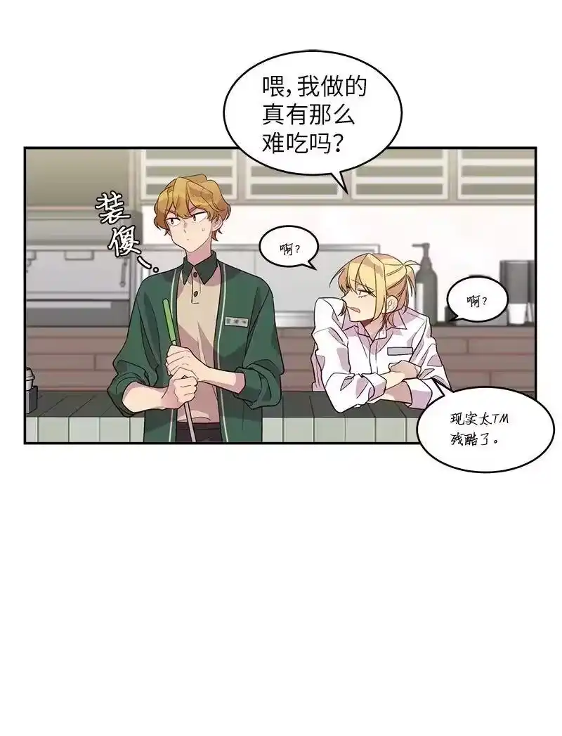 海螺男友_h 17 难道他喜欢我？ 第31页