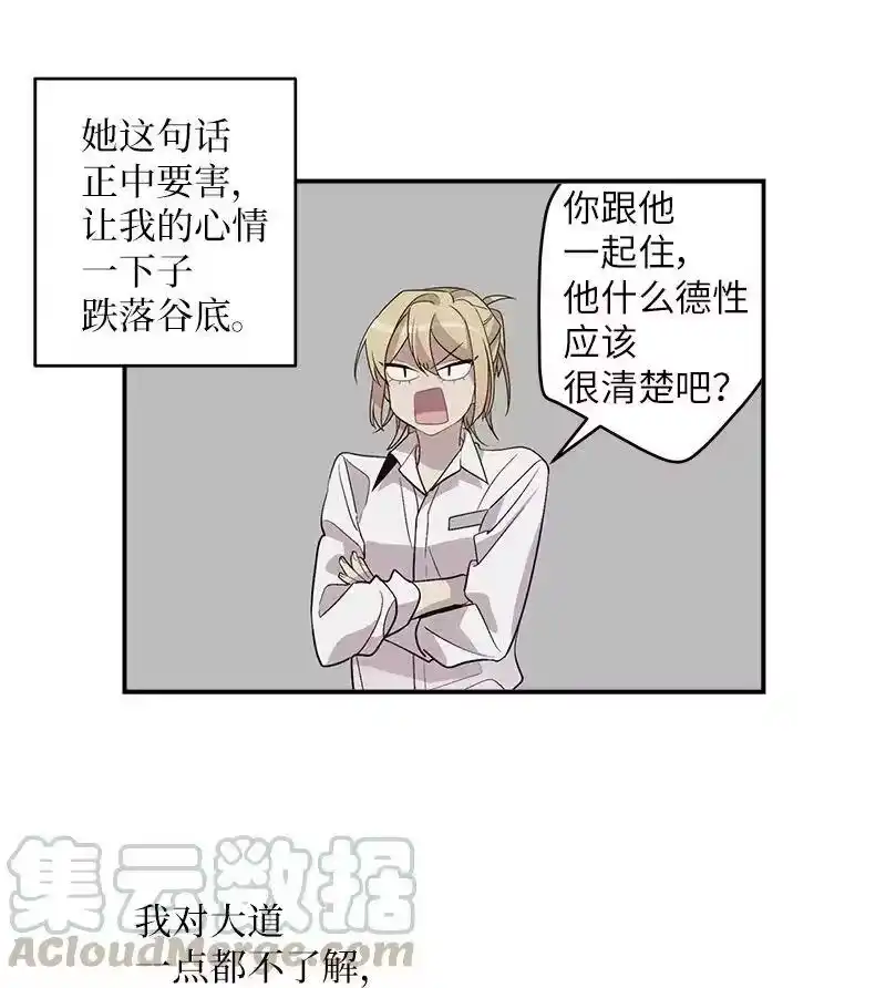 海螺男友_h 17 难道他喜欢我？ 第33页