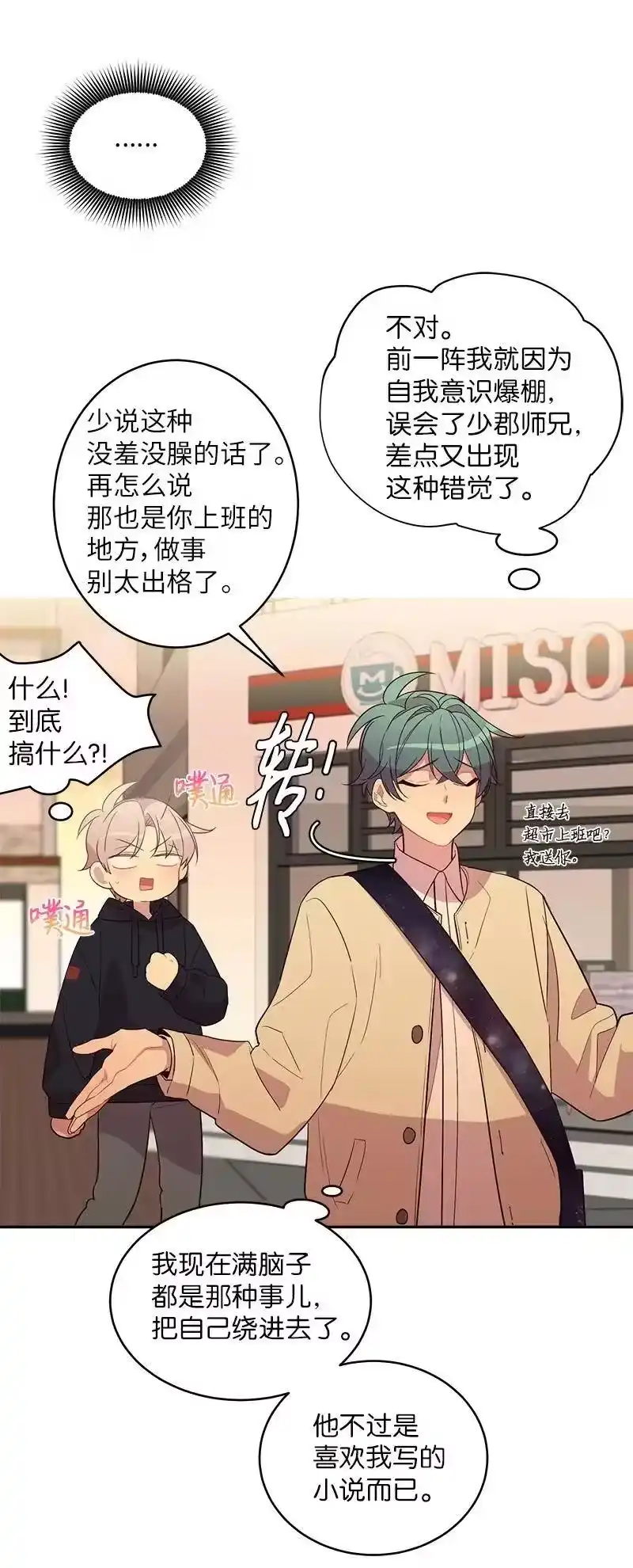 海螺男友_h 17 难道他喜欢我？ 第42页