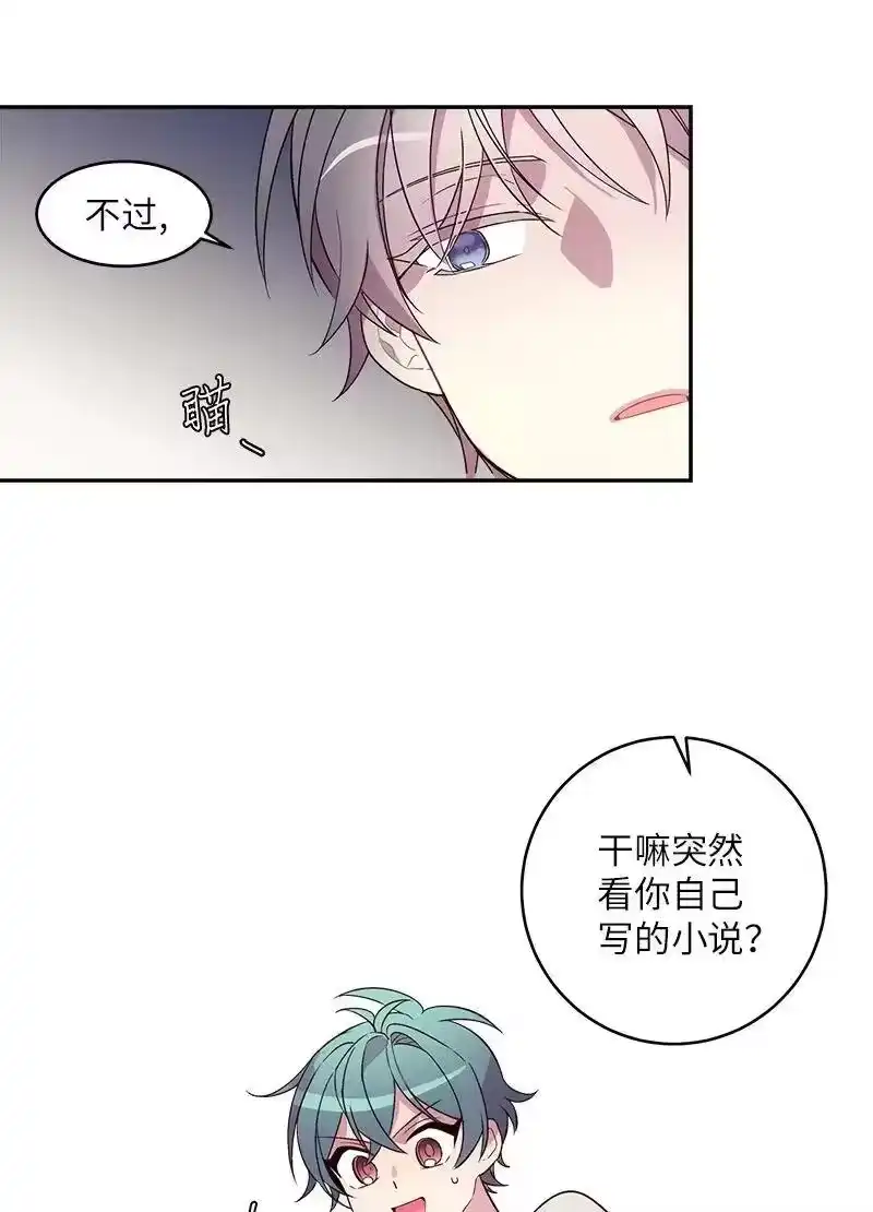 海螺男友_h 17 难道他喜欢我？ 第54页