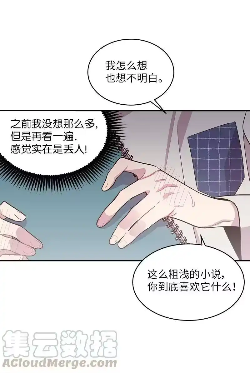 海螺男友_h 17 难道他喜欢我？ 第57页