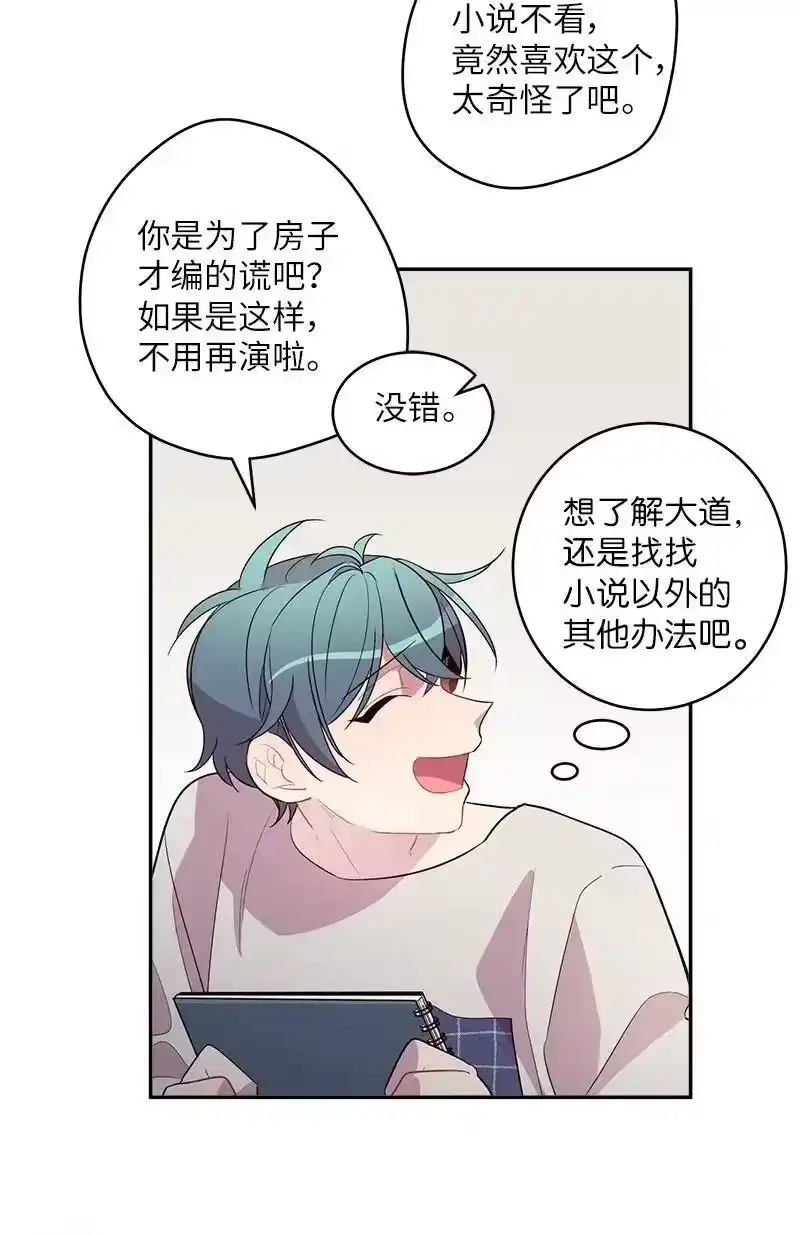 海螺男友_h 17 难道他喜欢我？ 第59页