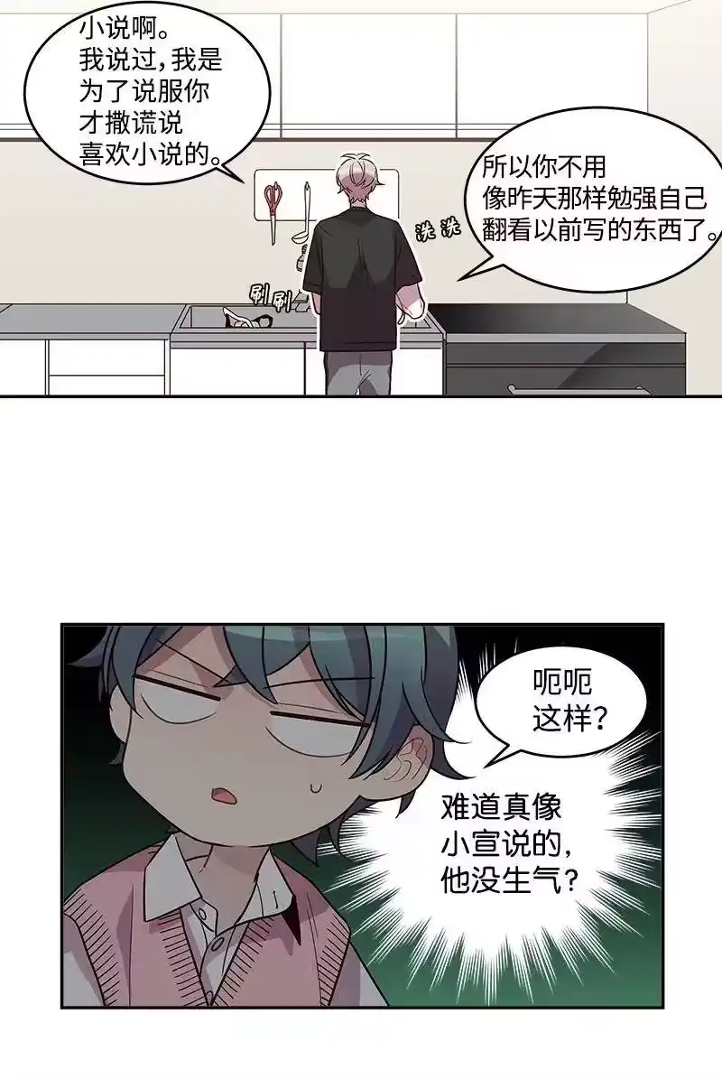海螺男友_h 18 想要多了解你 第18页