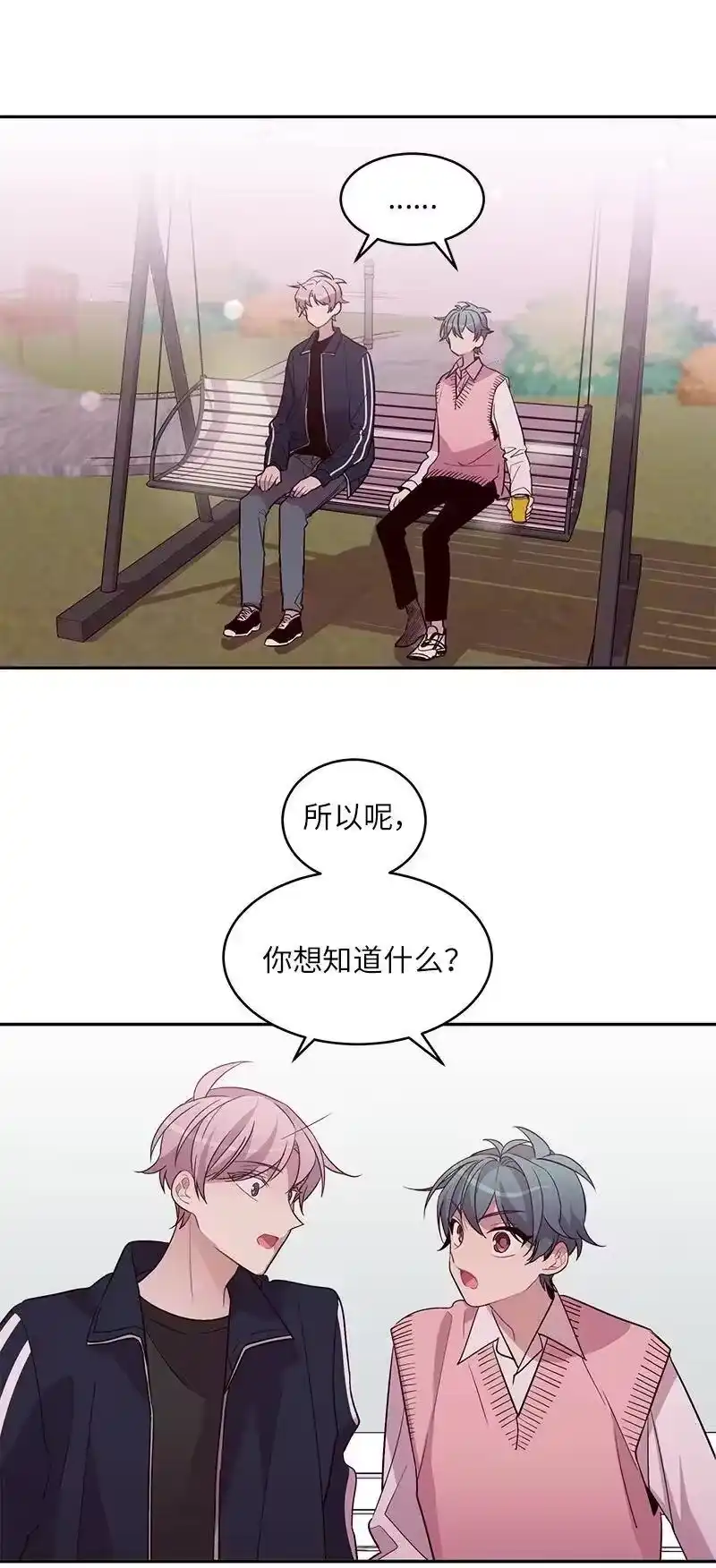 海螺男友_h 19 初次见面 第18页