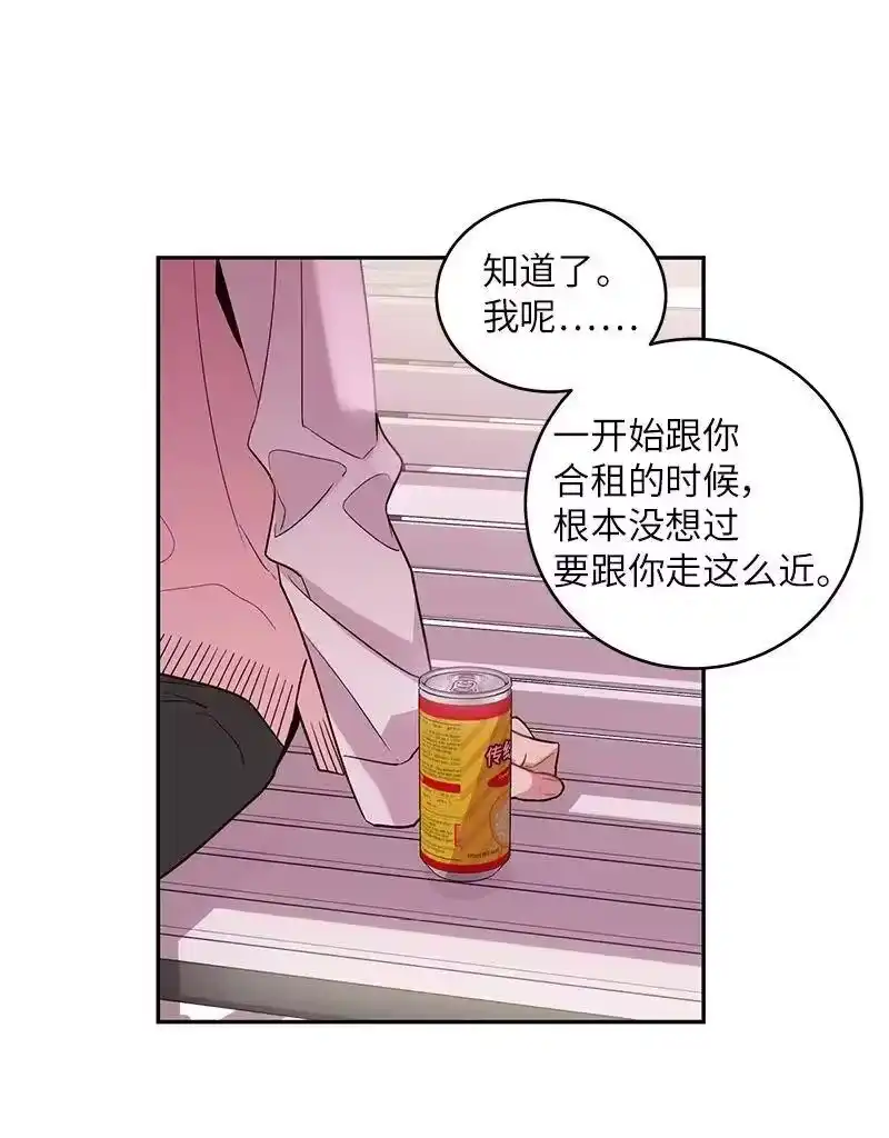 海螺男友_h 19 初次见面 第20页