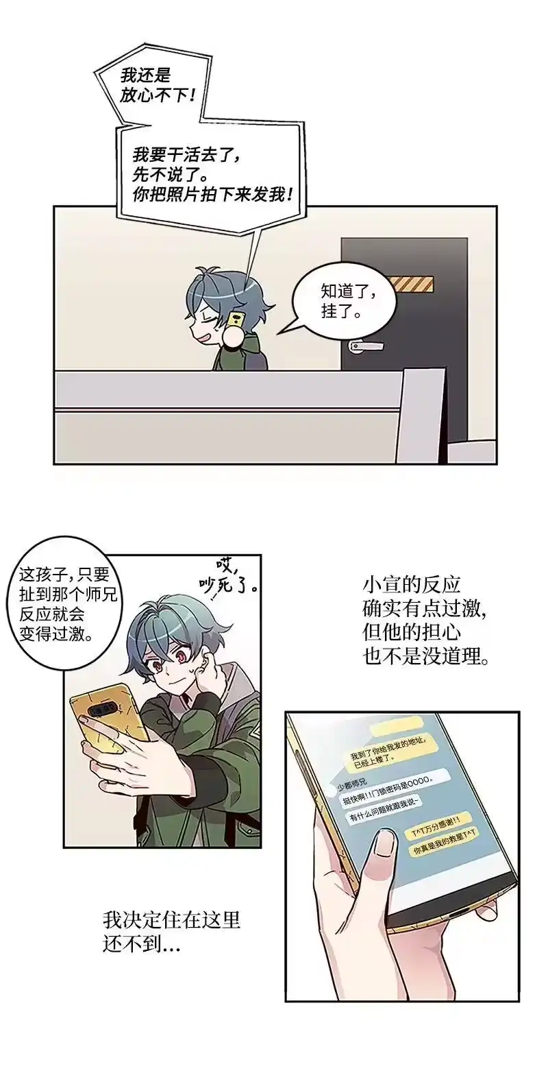 海螺男友_h 01 有钱的师兄 第11页