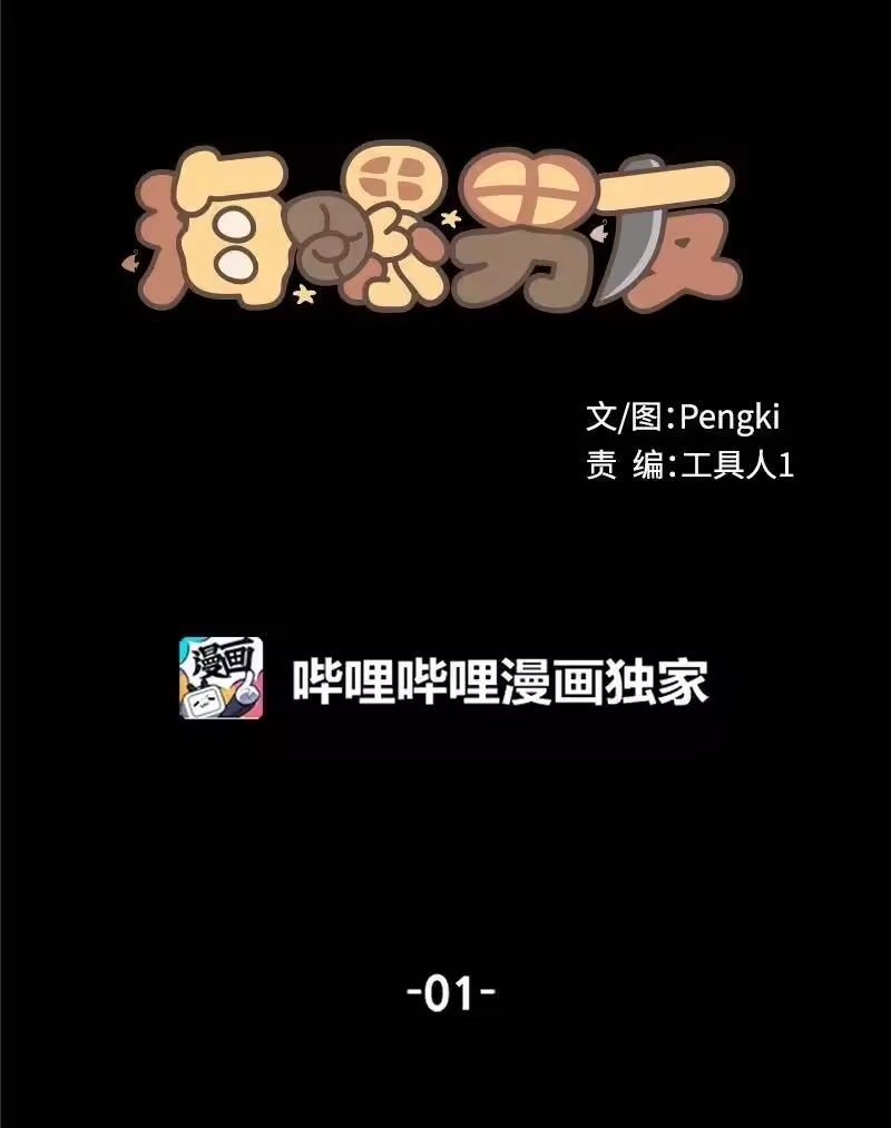 海螺男友_h 01 有钱的师兄 第16页