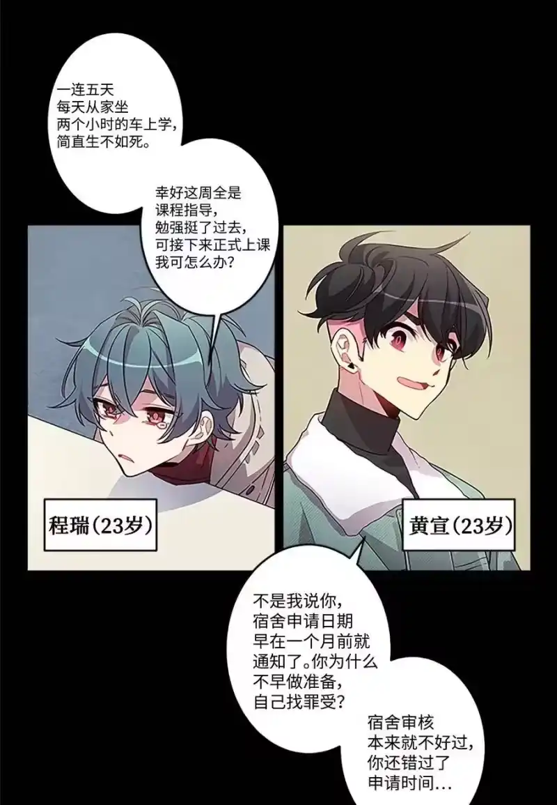 海螺男友_h 01 有钱的师兄 第19页