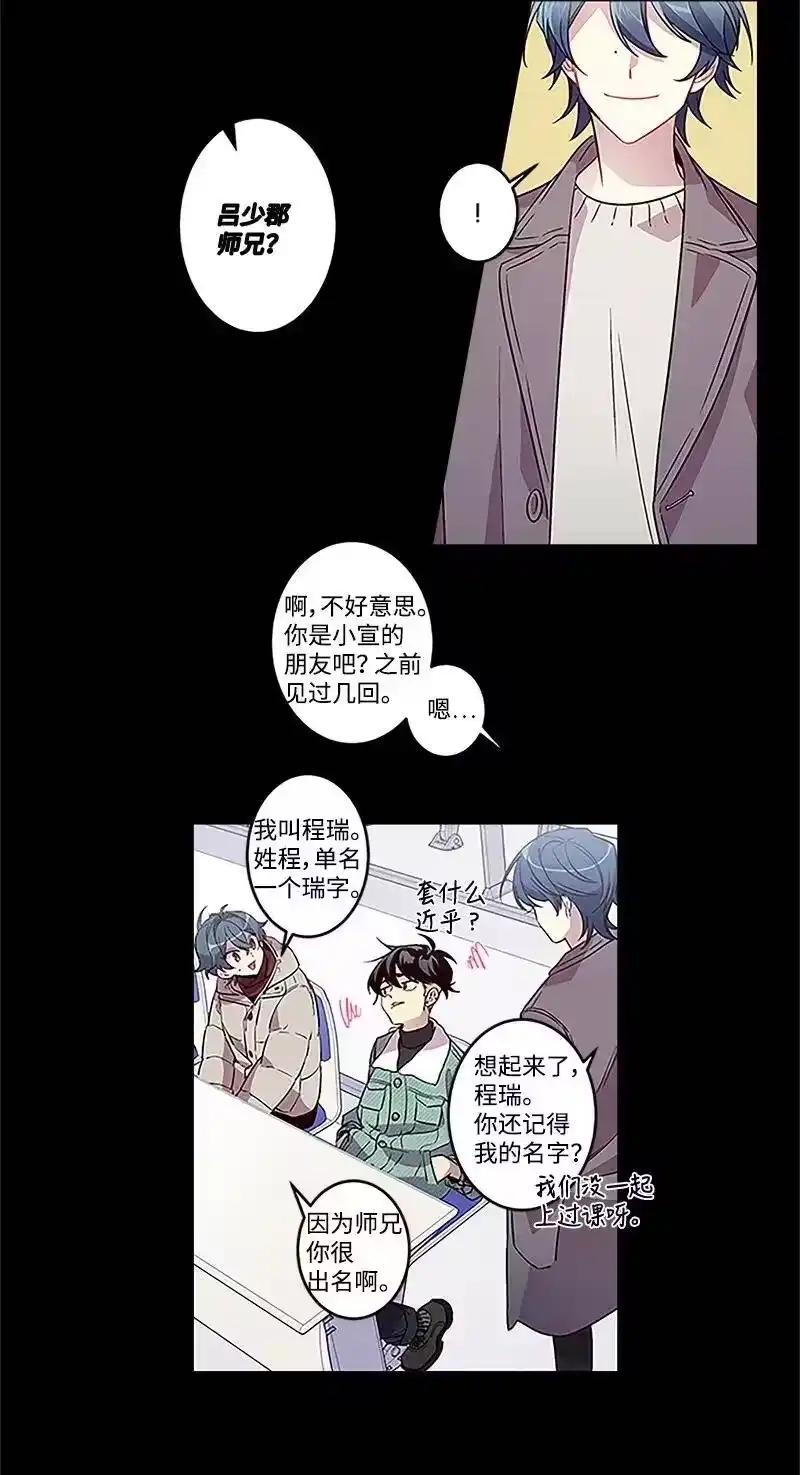 海螺男友_h 01 有钱的师兄 第23页