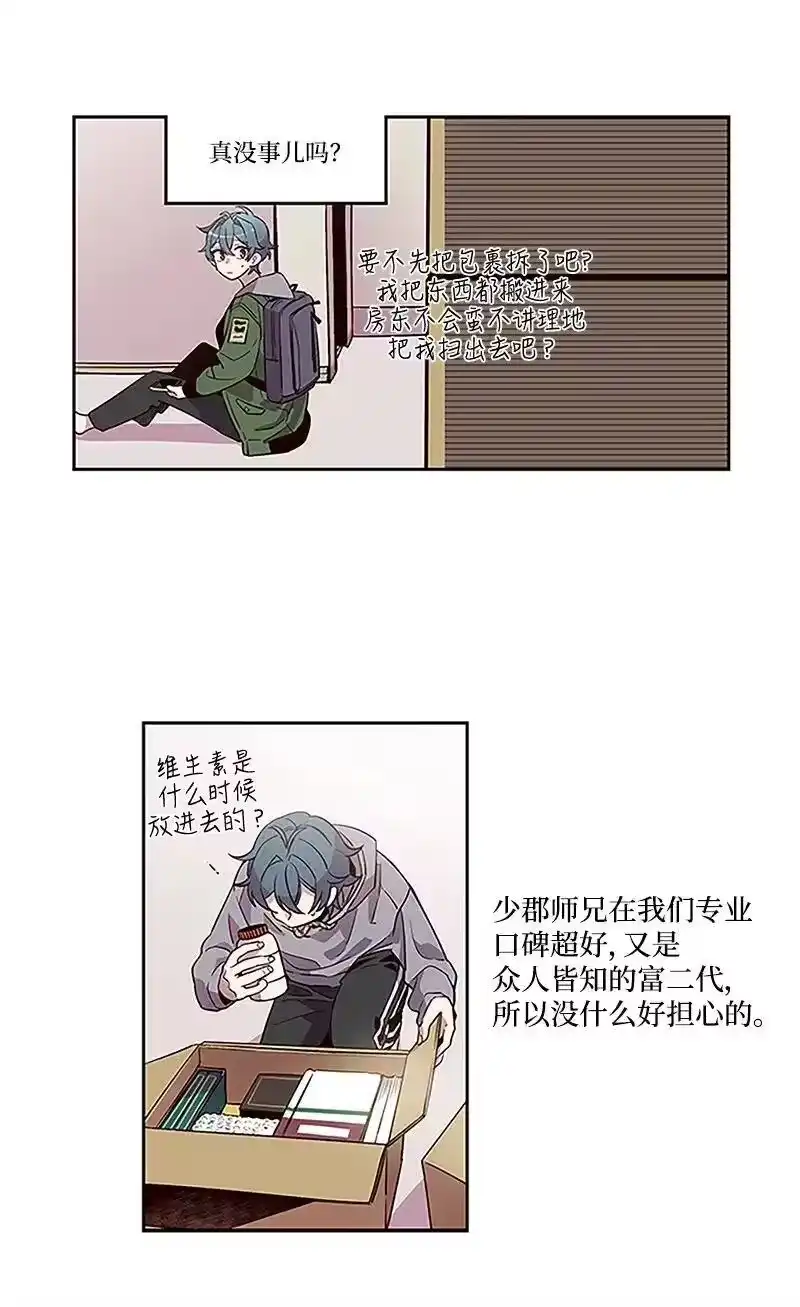 海螺男友_h 01 有钱的师兄 第30页