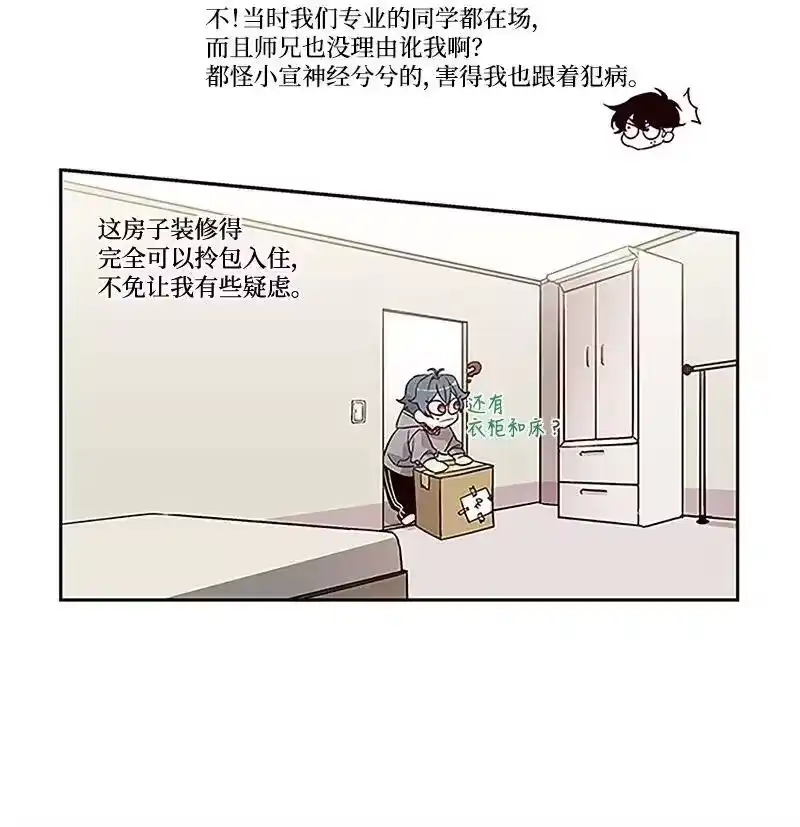 海螺男友_h 01 有钱的师兄 第32页