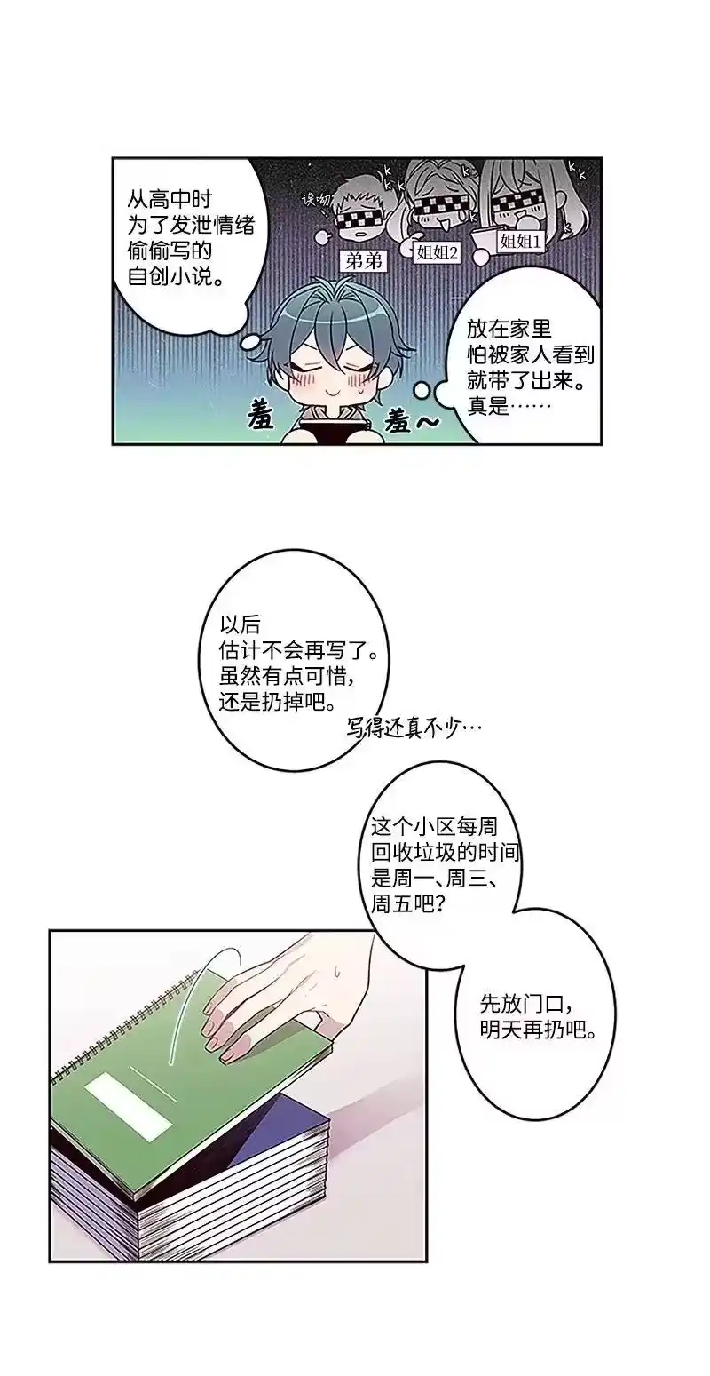 海螺男友_h 01 有钱的师兄 第36页