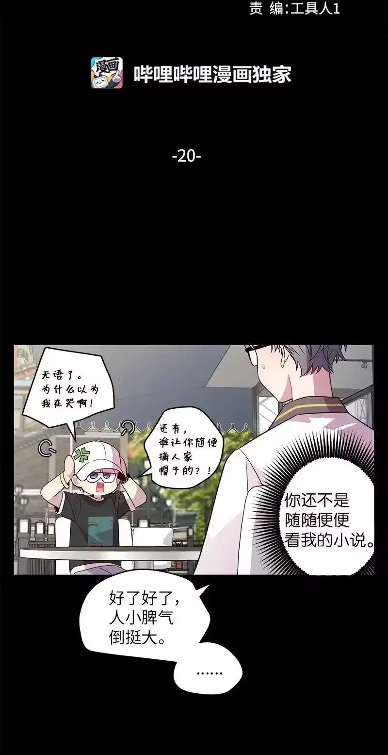 海螺男友_h 20 一起玩耍 第14页