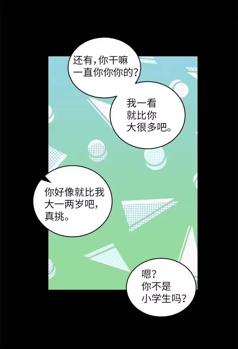 海螺男友_h 20 一起玩耍 第15页