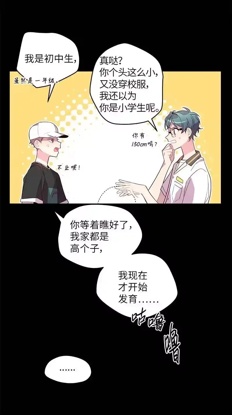 海螺男友_h 20 一起玩耍 第16页