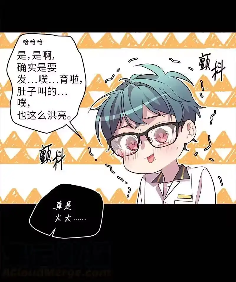海螺男友_h 20 一起玩耍 第17页