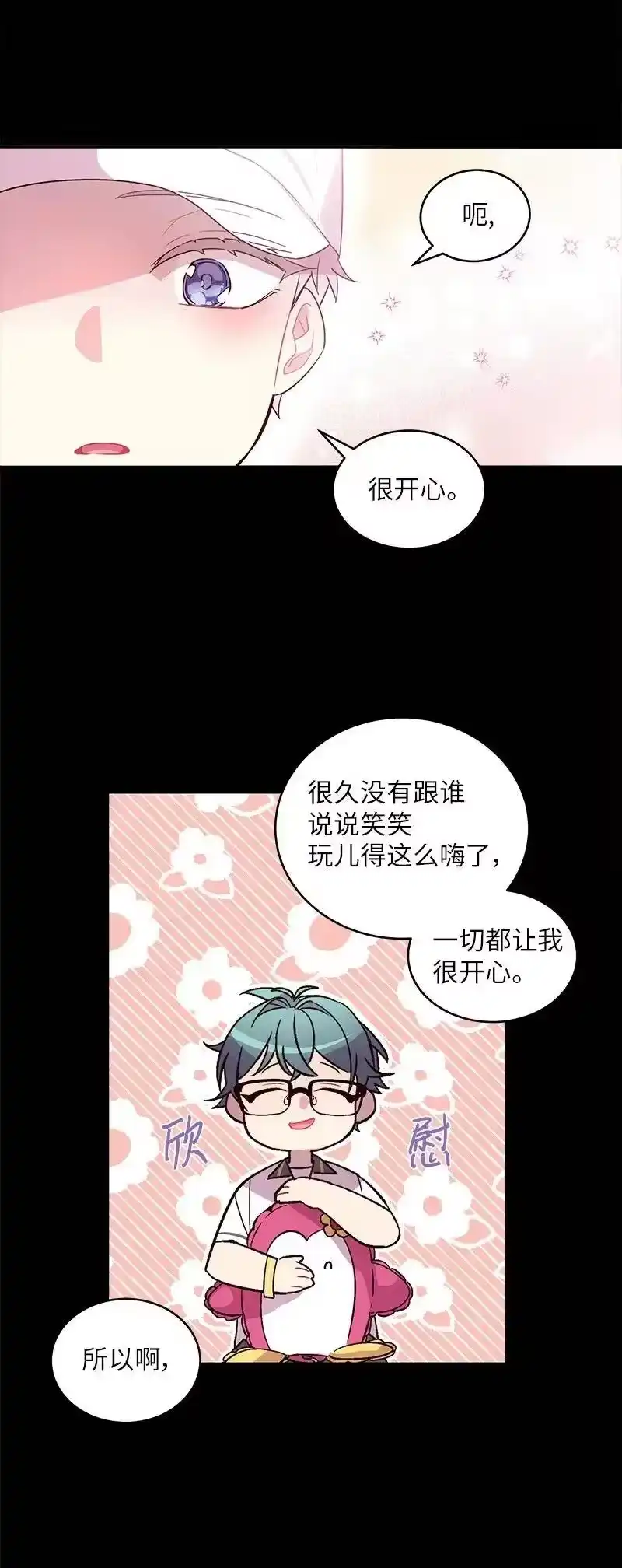 海螺男友_h 20 一起玩耍 第44页