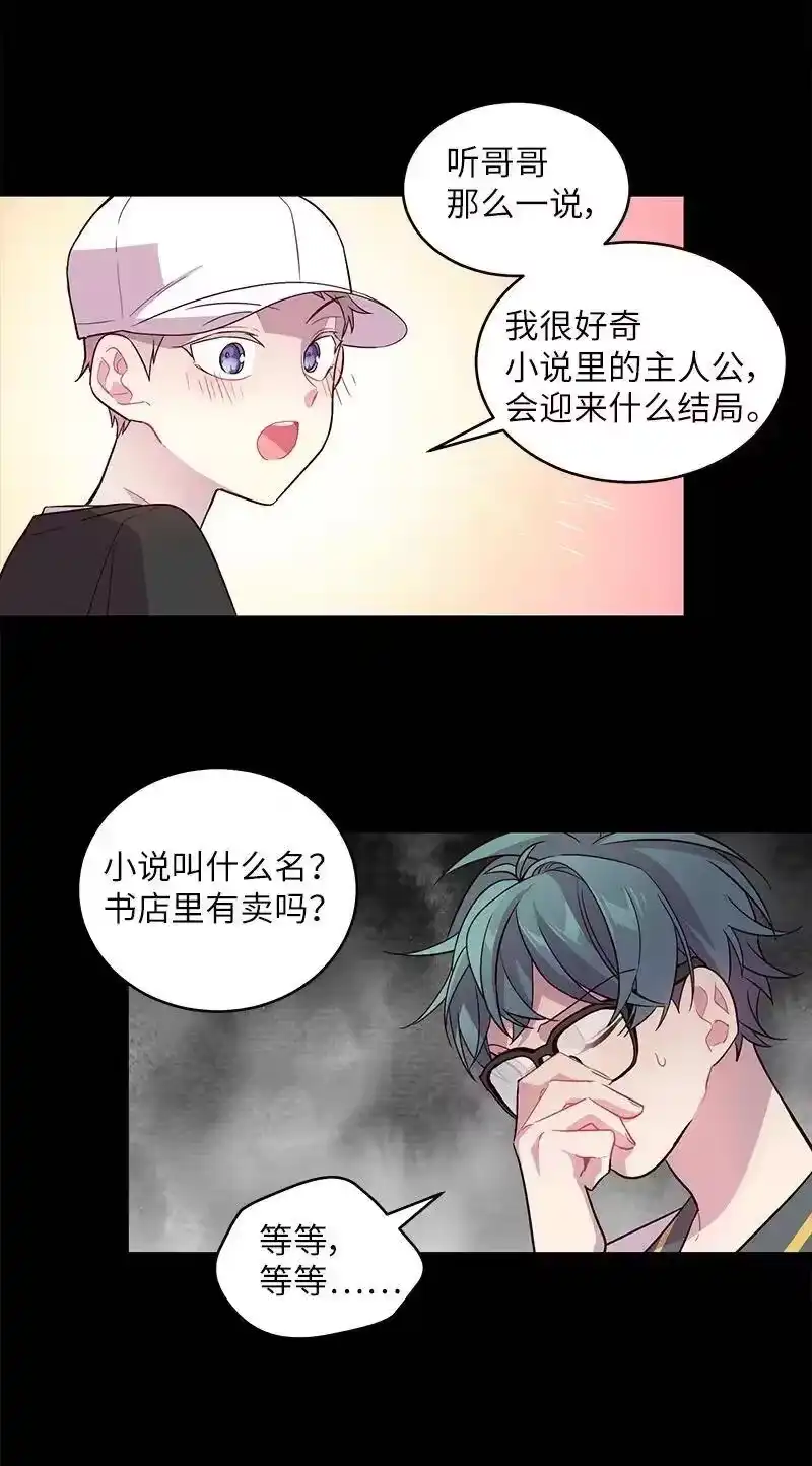 海螺男友_h 20 一起玩耍 第47页