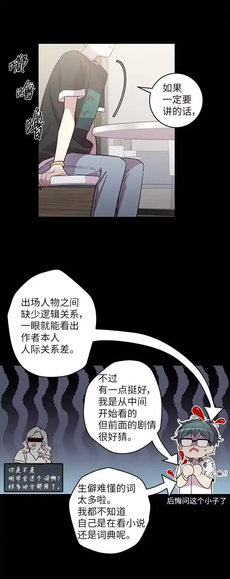 海螺男友_h 20 一起玩耍 第6页