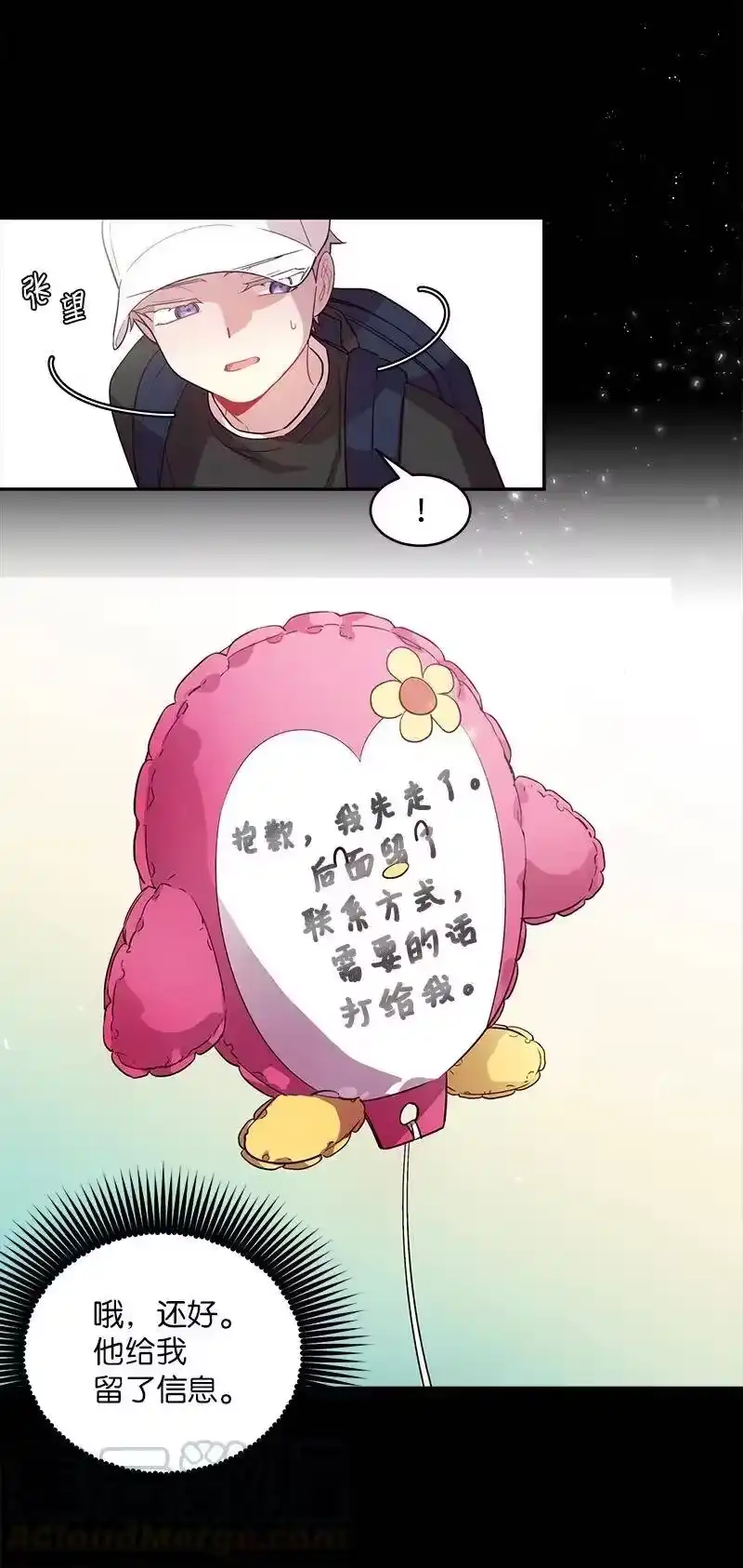 海螺男友_h 20 一起玩耍 第61页