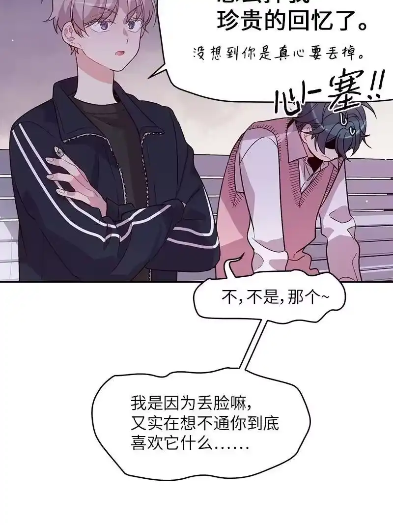 海螺男友_h 21 怎么又是你？ 第12页