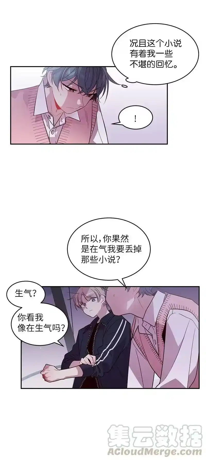 海螺男友_h 21 怎么又是你？ 第13页