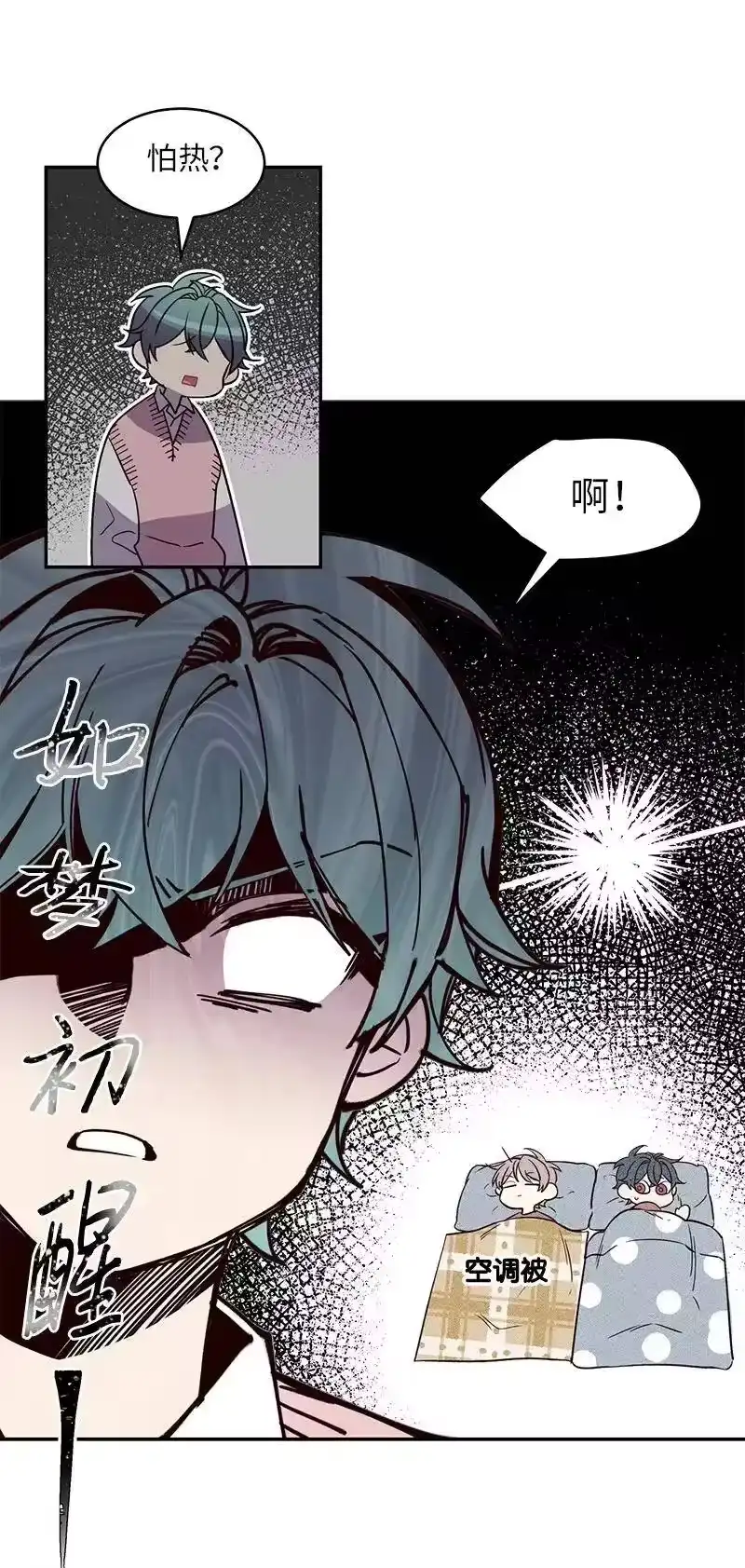 海螺男友_h 21 怎么又是你？ 第18页