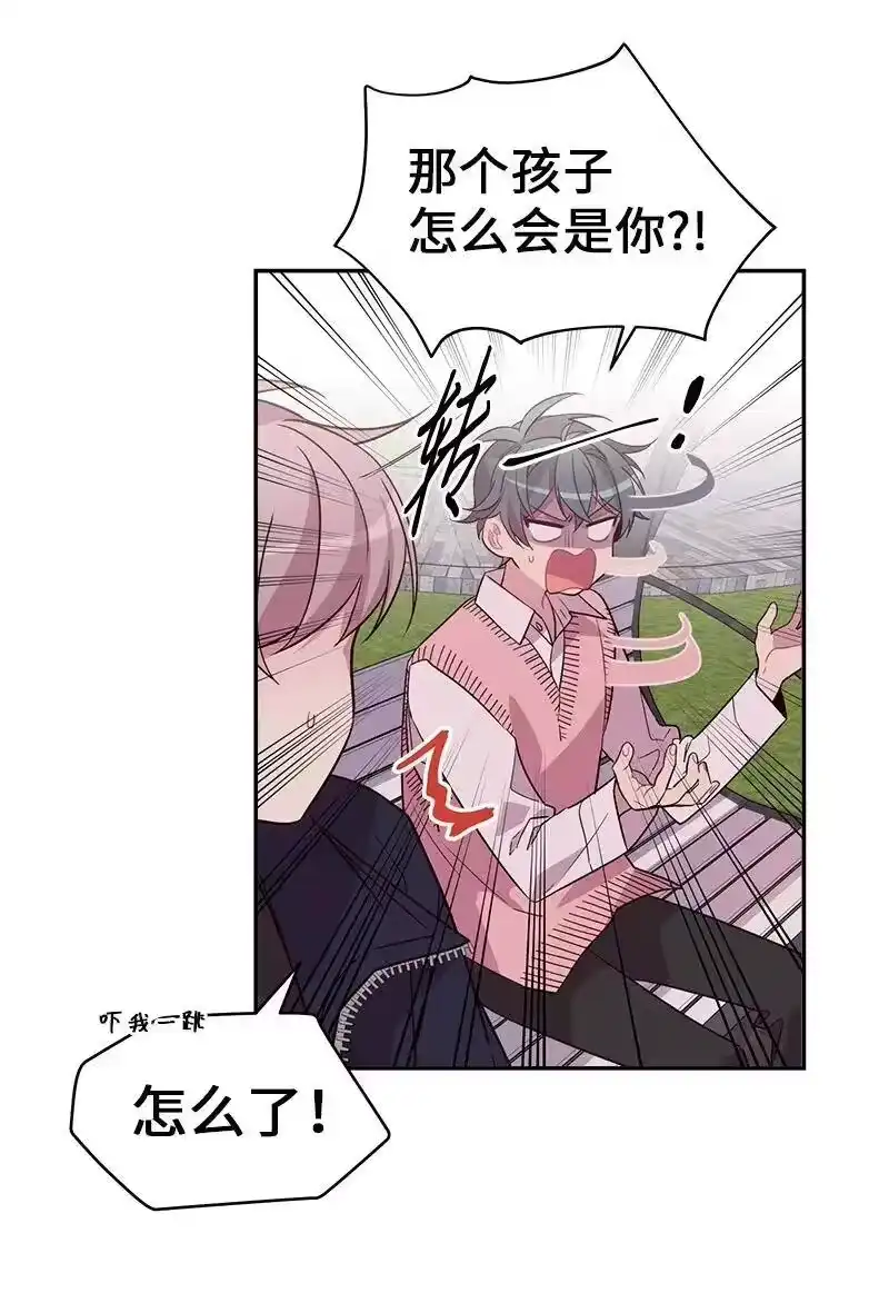 海螺男友_h 21 怎么又是你？ 第4页