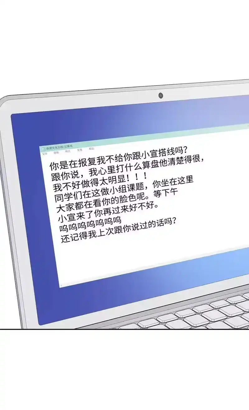海螺男友_h 21 怎么又是你？ 第46页