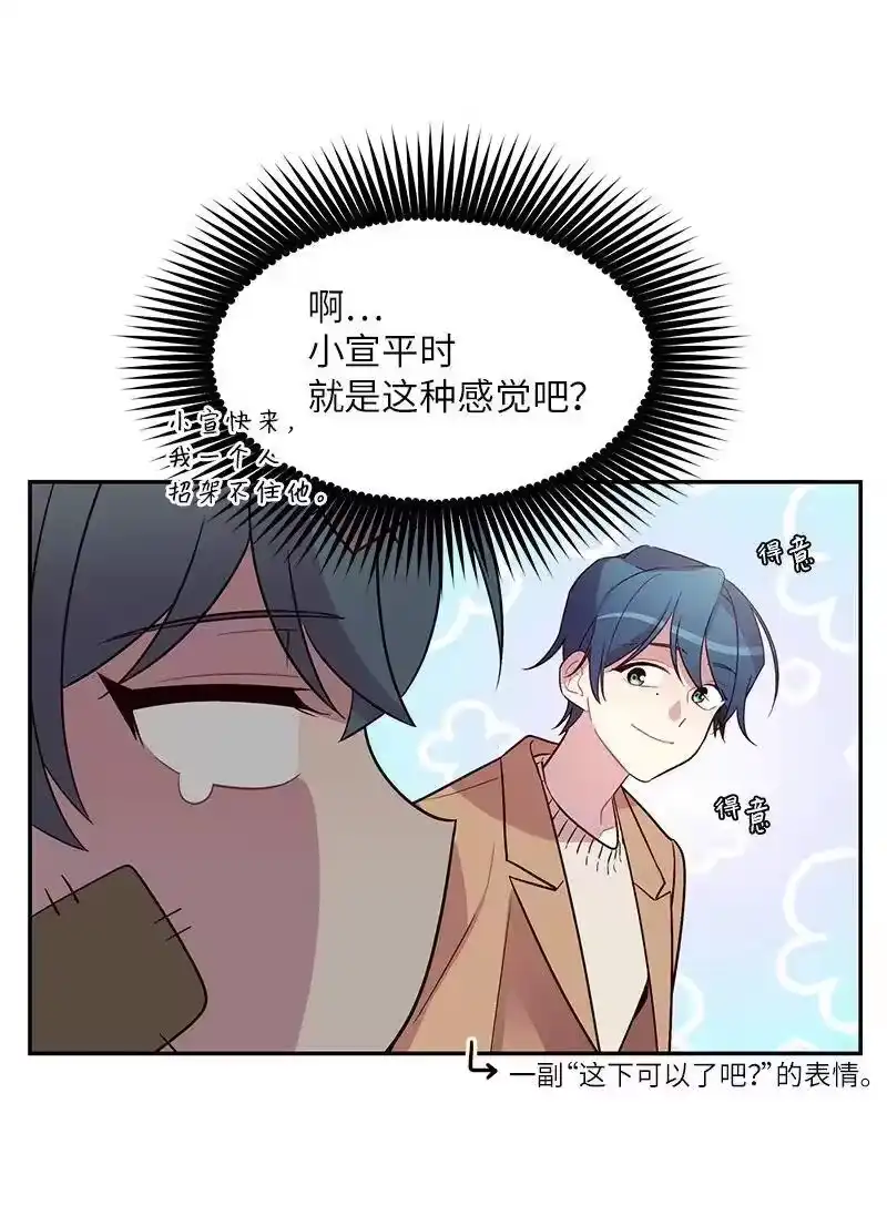 海螺男友_h 21 怎么又是你？ 第51页