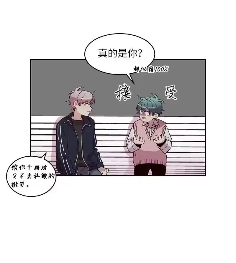海螺男友_h 21 怎么又是你？ 第7页