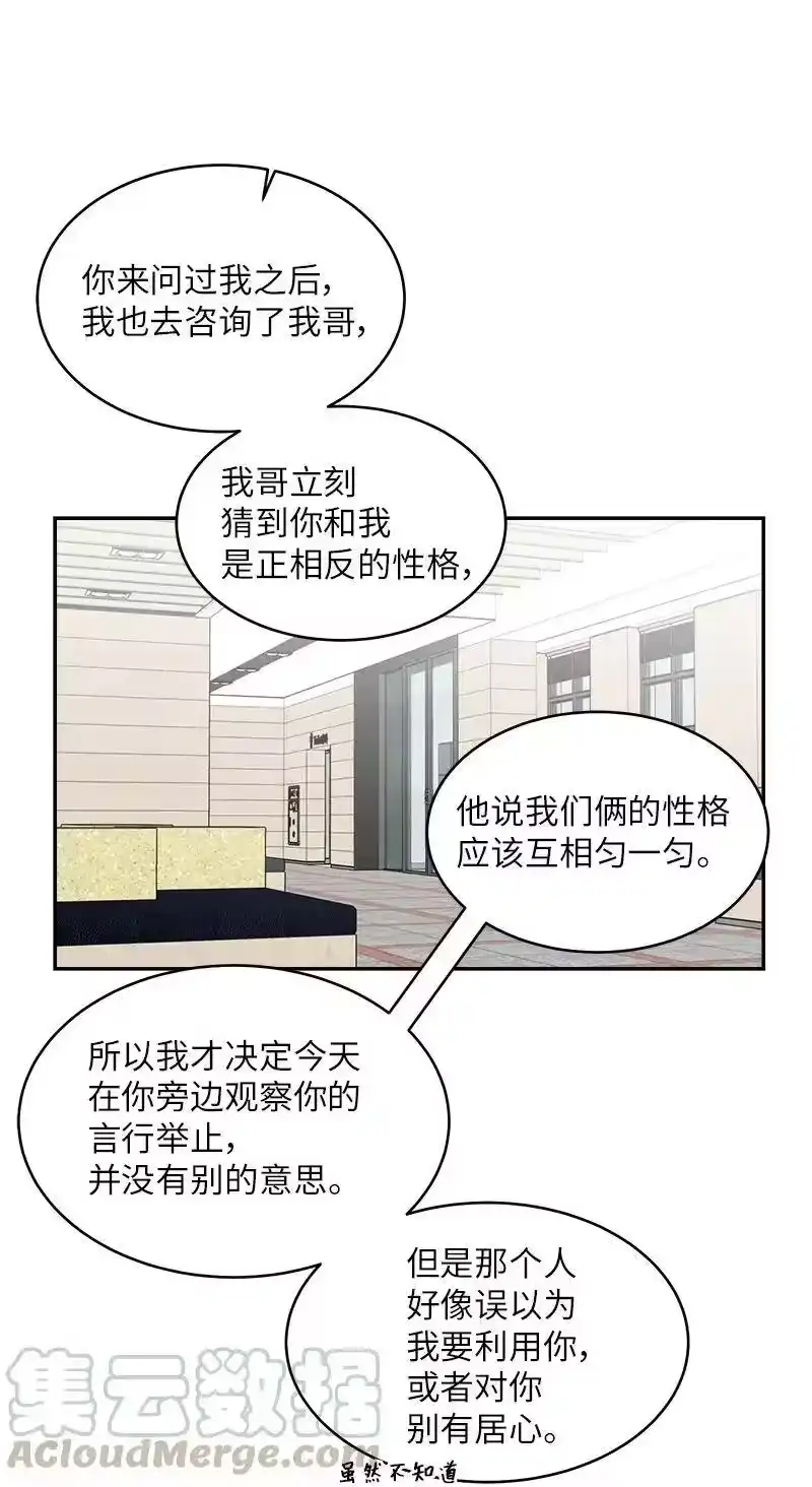 海螺男友_h 22 四人混战 第61页