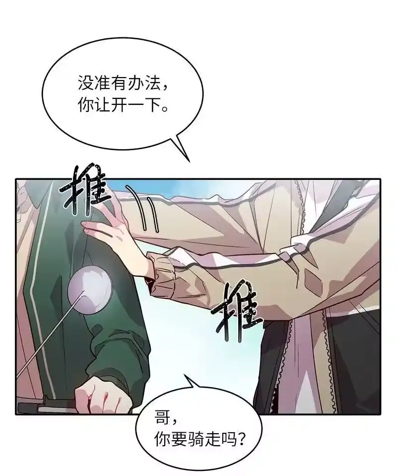 海螺男友_h 23 原来我喜欢老师啊？ 第11页