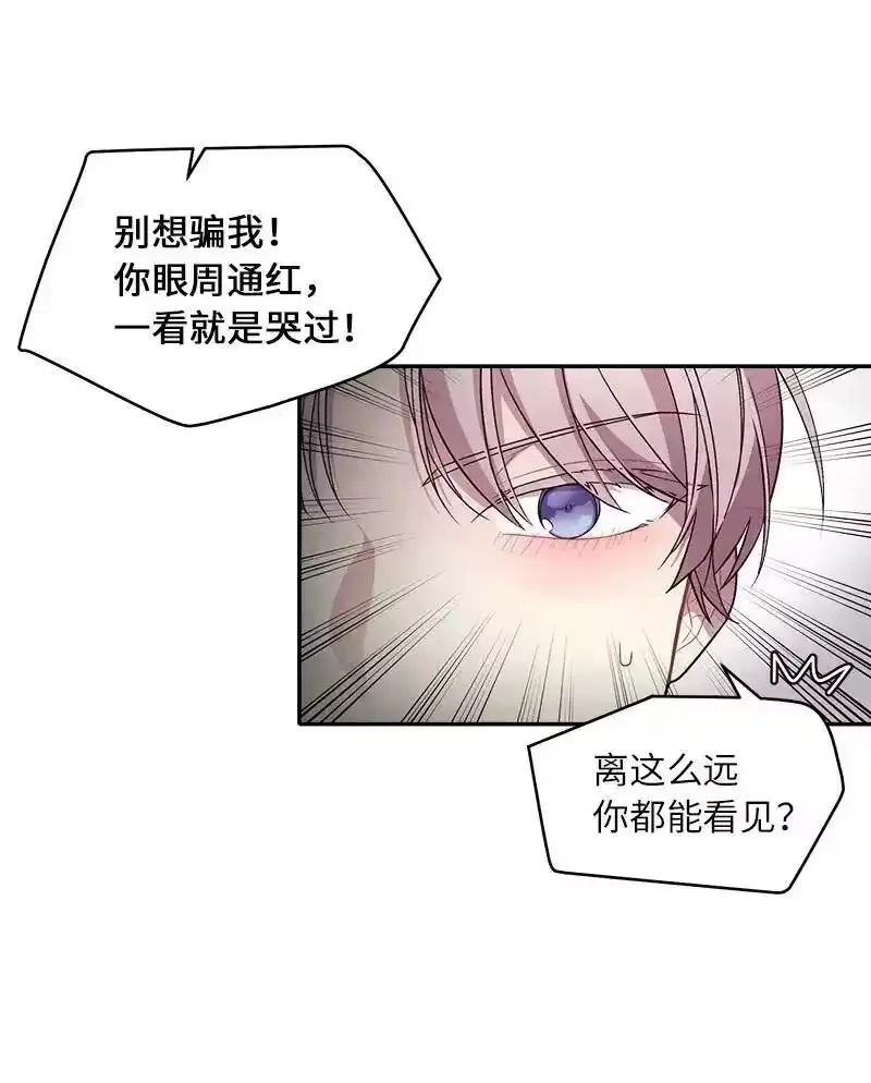 海螺男友_h 23 原来我喜欢老师啊？ 第22页