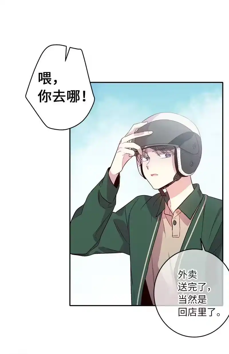 海螺男友_h 23 原来我喜欢老师啊？ 第3页