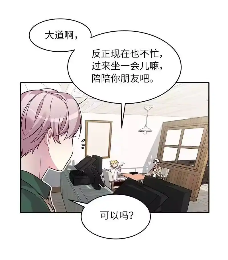 海螺男友_h 23 原来我喜欢老师啊？ 第31页