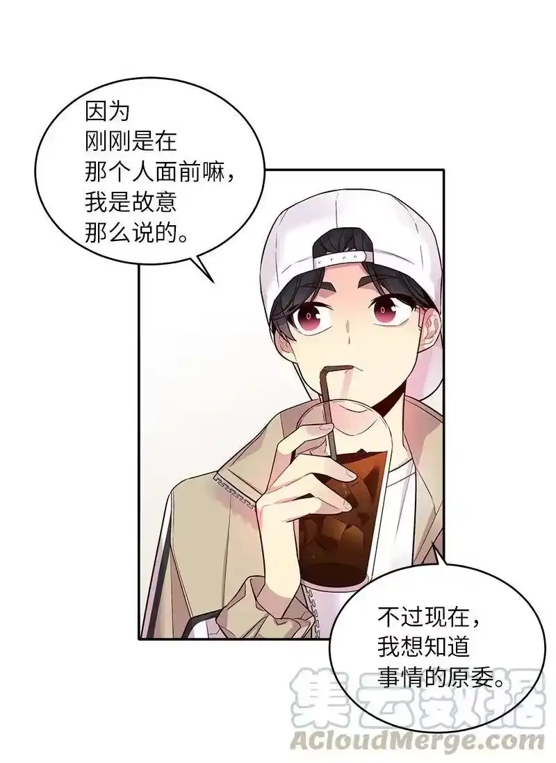 海螺男友_h 23 原来我喜欢老师啊？ 第33页