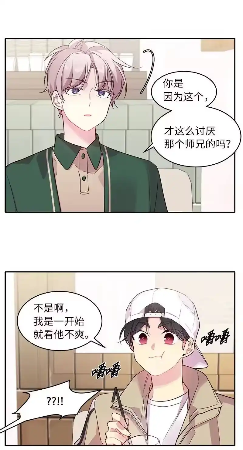海螺男友_h 23 原来我喜欢老师啊？ 第38页