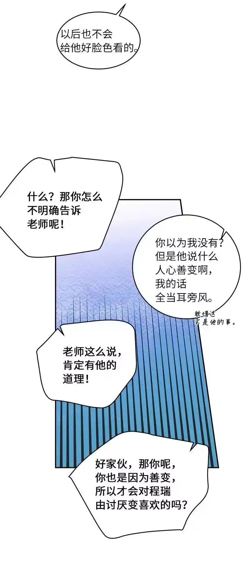 海螺男友_h 23 原来我喜欢老师啊？ 第39页