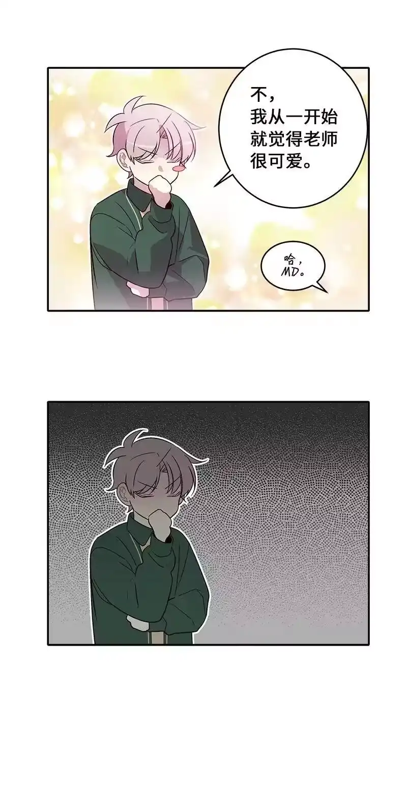 海螺男友_h 23 原来我喜欢老师啊？ 第40页