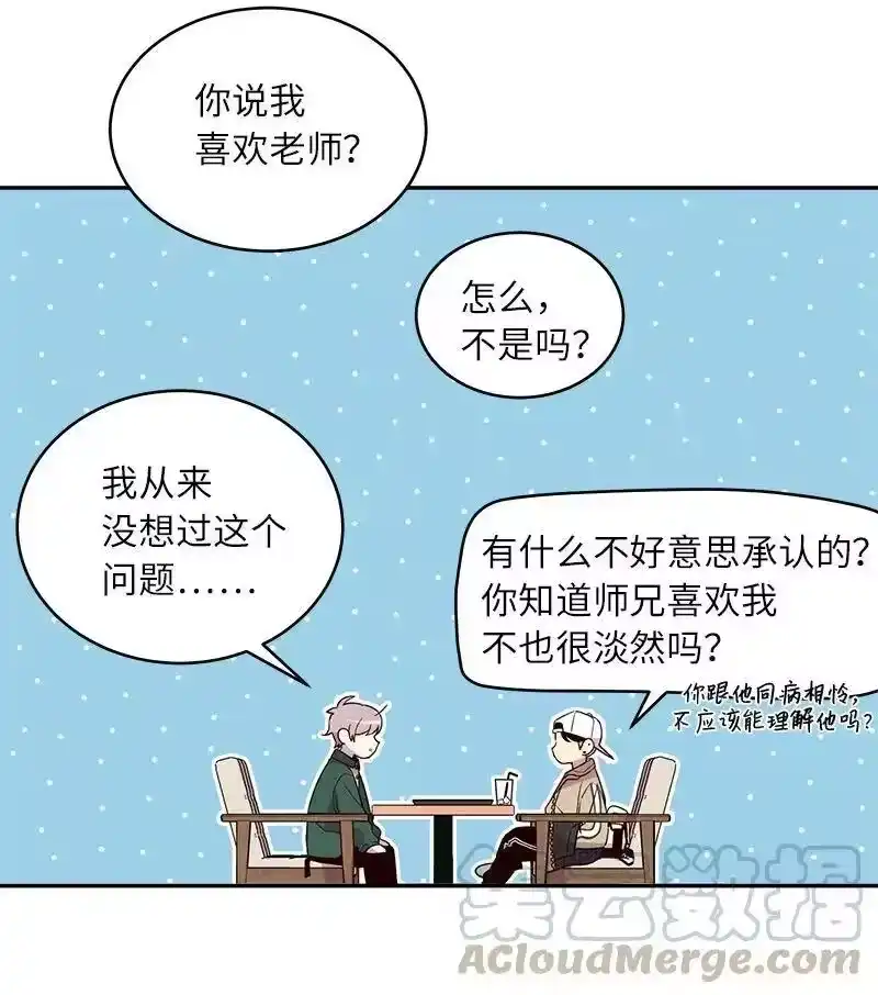 海螺男友_h 23 原来我喜欢老师啊？ 第41页