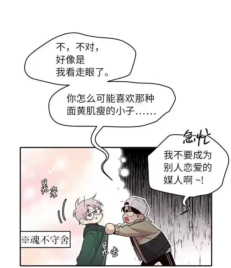 海螺男友_h 23 原来我喜欢老师啊？ 第44页