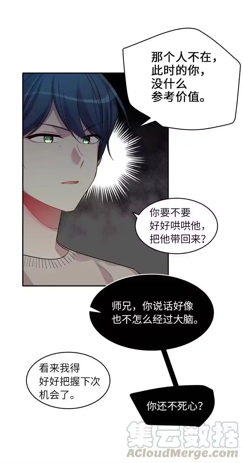 海螺男友_h 23 原来我喜欢老师啊？ 第49页