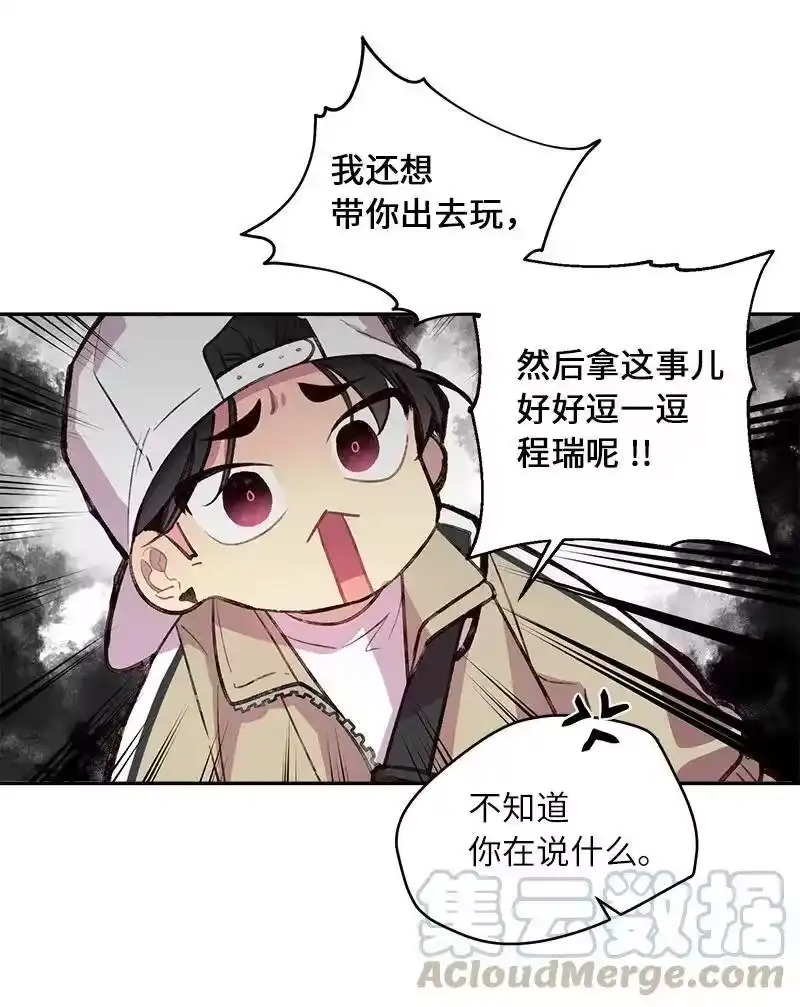 海螺男友_h 23 原来我喜欢老师啊？ 第5页