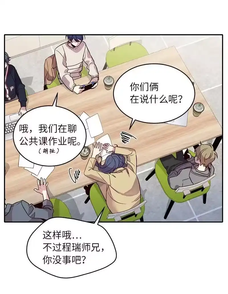 海螺男友_h 23 原来我喜欢老师啊？ 第50页