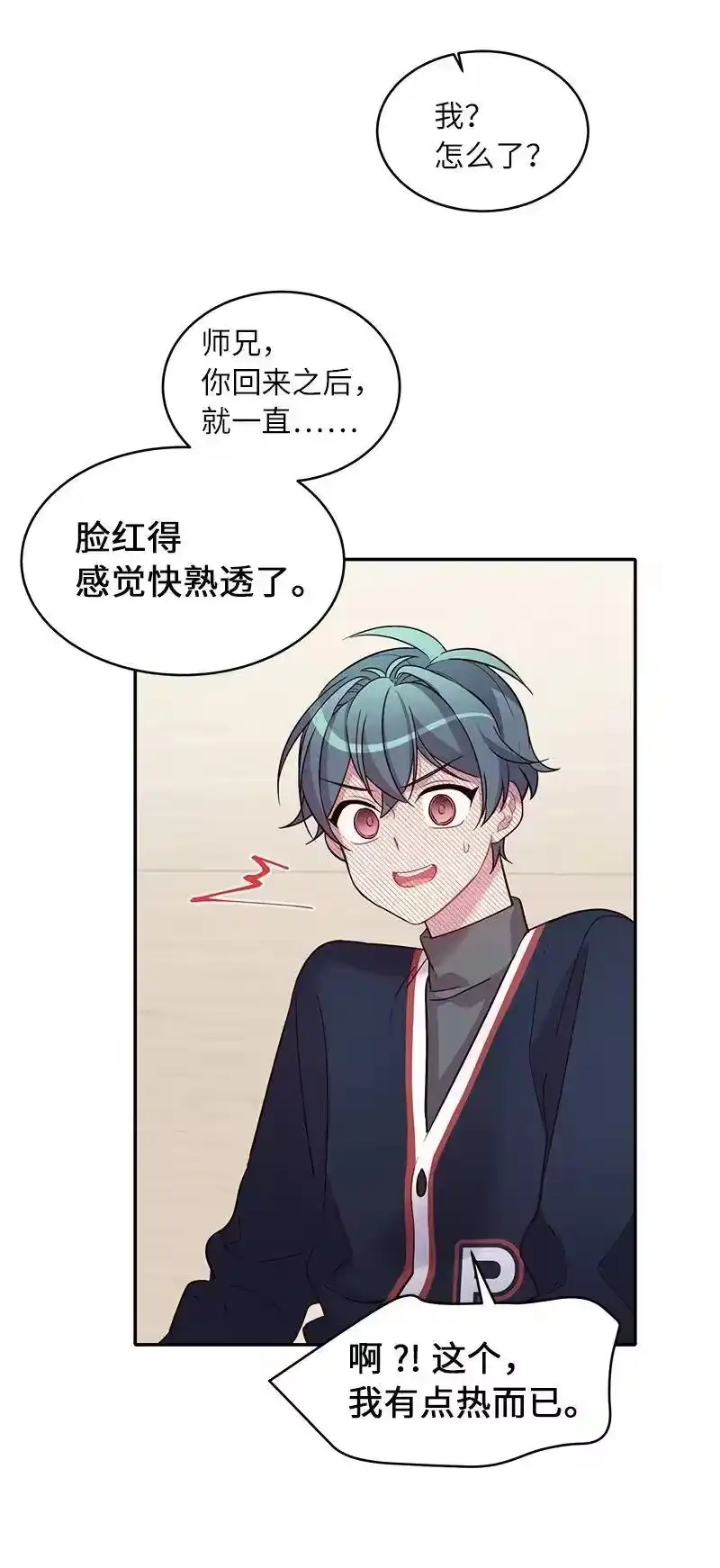 海螺男友_h 23 原来我喜欢老师啊？ 第51页