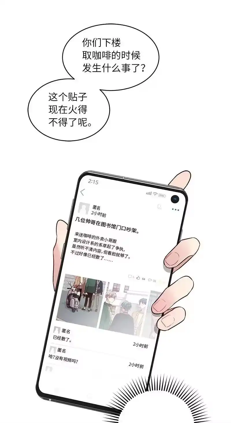海螺男友_h 23 原来我喜欢老师啊？ 第54页